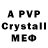 МДМА crystal VasilisaFox
