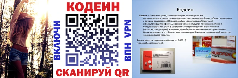 Кодеиновый сироп Lean Purple Drank  купить наркотики сайты  Жирновск 