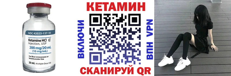 КЕТАМИН ketamine  купить   Жирновск 